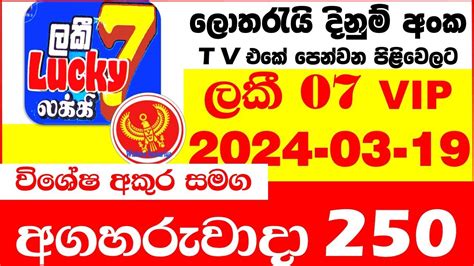 lucky 7 0250|Lucky 7 Draw No 250 Results 19.